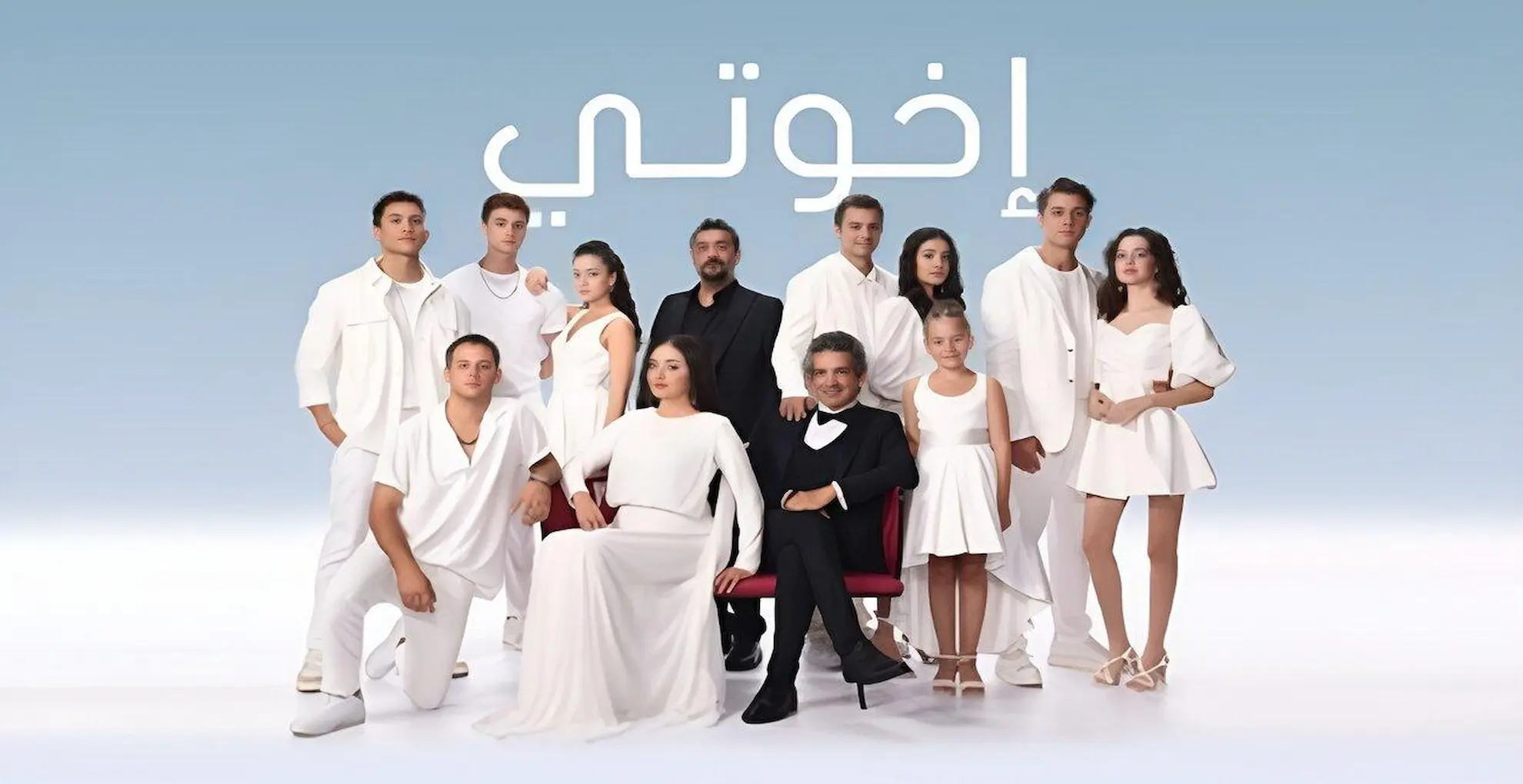 مسلسل اخوتي 3